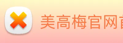 美高梅官网首页 Logo